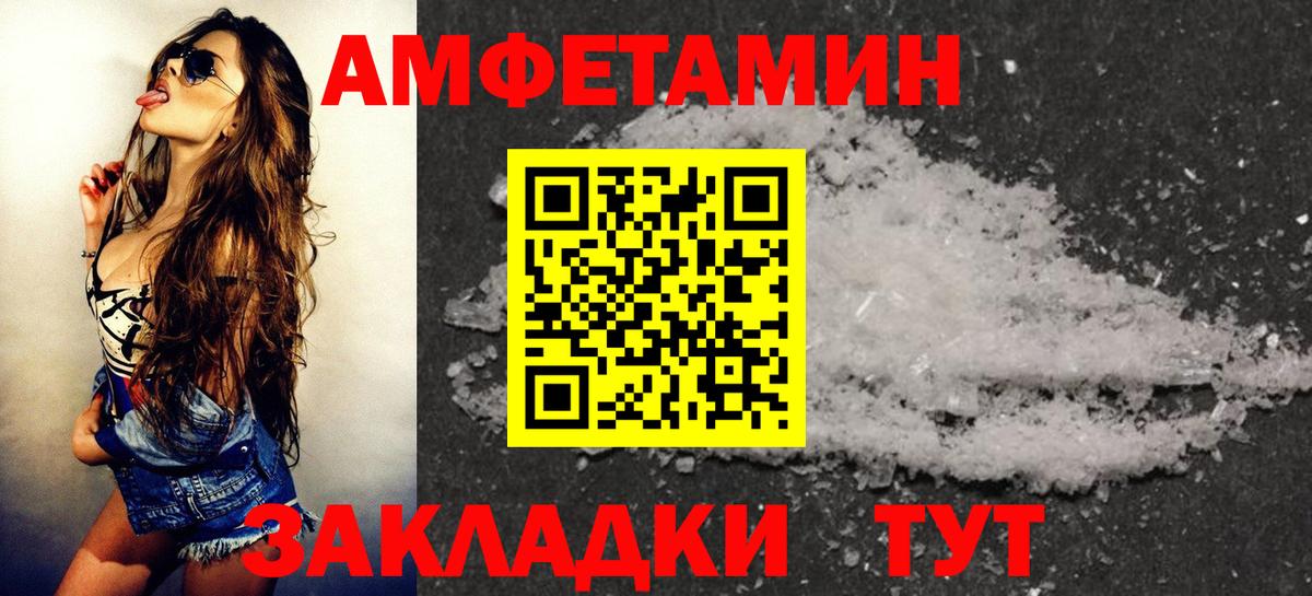 АМФЕТАМИН Розовый Юрга