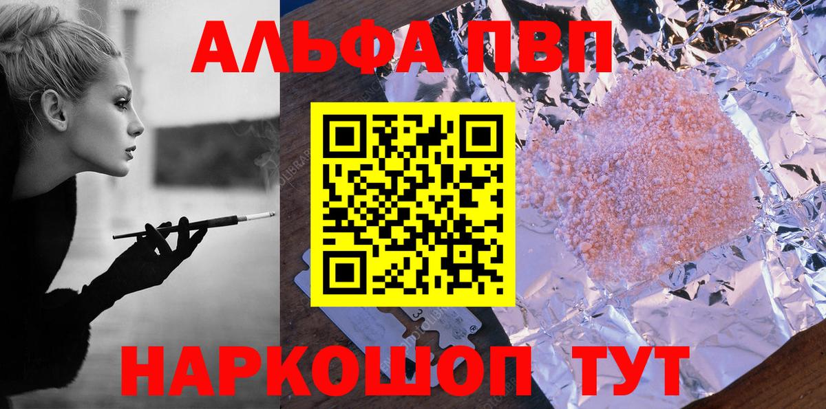 Альфа ПВП мука  Альфа ПВП мука  Alpha PVP СК  Вход с VPN  Юрга 