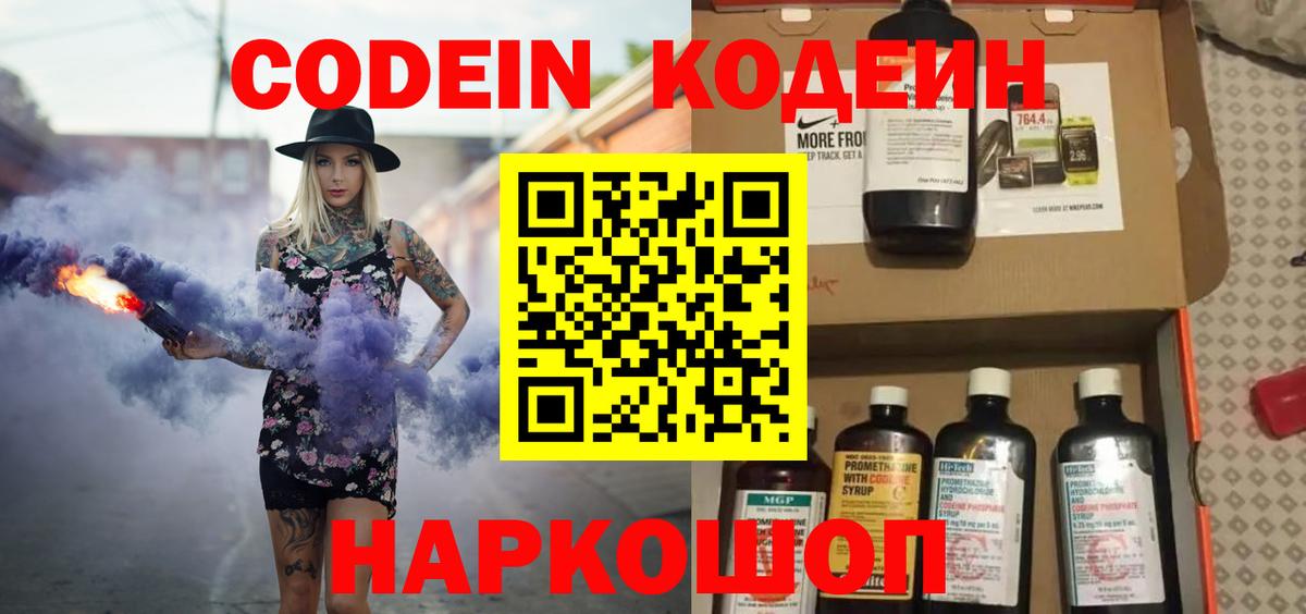 Юрга  Кодеин напиток Lean (лин)  купить  цена  Кодеин напиток Lean (лин)  Вход с VPN 