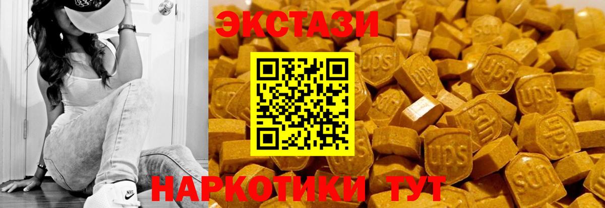 ЭКСТАЗИ 280 MDMA  Ecstasy  Юрга  Вход с VPN  Ecstasy 99% 