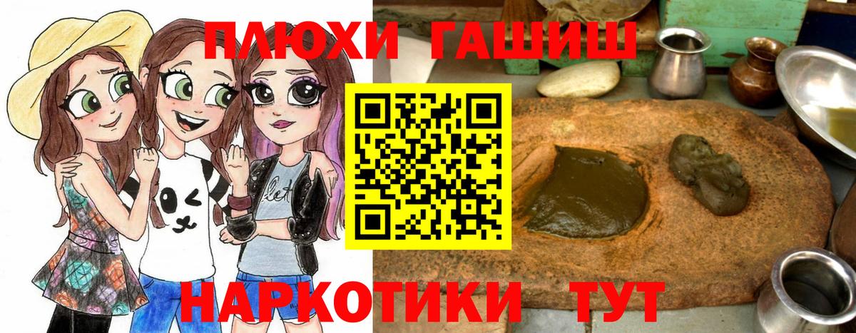 ГАШИШ Изолятор  ГАШИШ  Юрга  хочу наркоту  Вход с VPN 