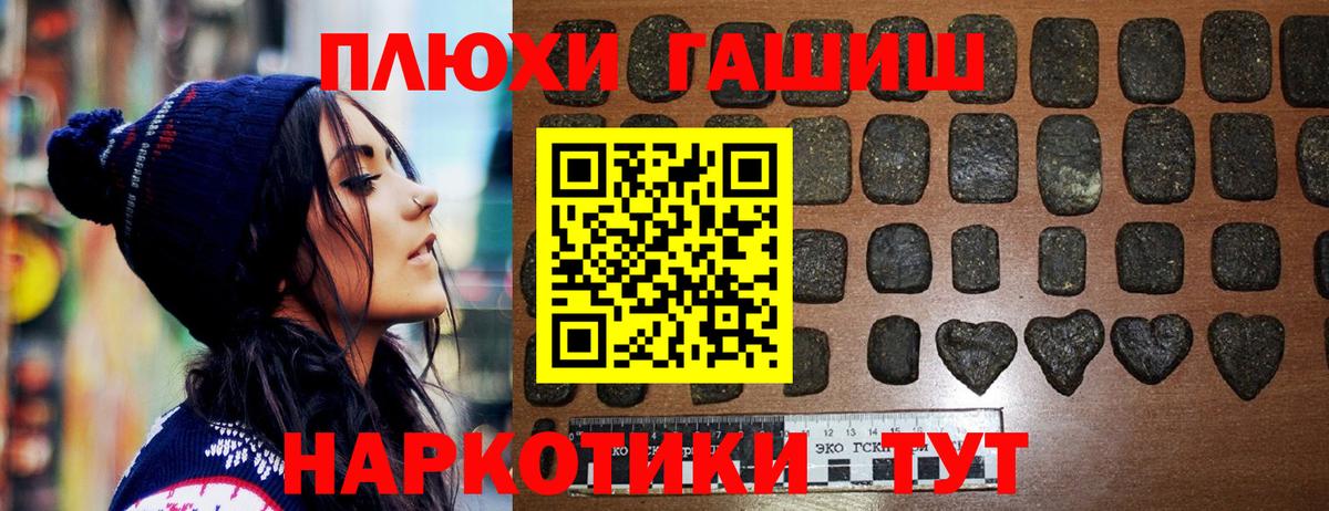 ГАШ Cannabis Юрга