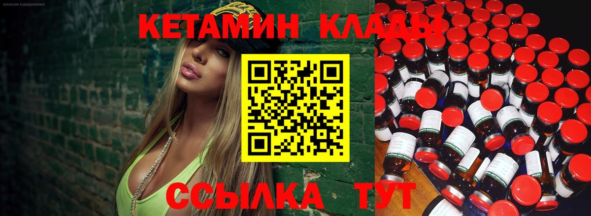 ОМГ ОМГ вход  КЕТАМИН ketamine  КЕТАМИН VHQ  Вход с VPN  Юрга 