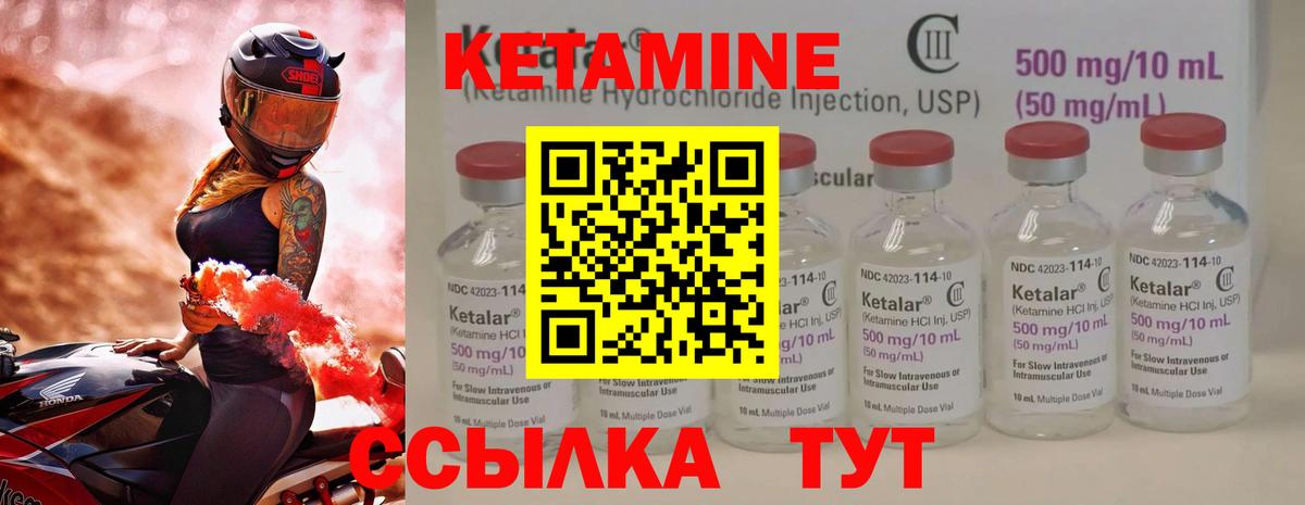 КЕТАМИН ketamine Юрга