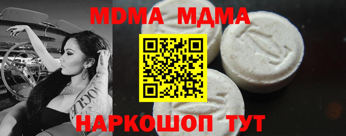Юрга  MDMA VHQ  MDMA  Вход с VPN  MDMA crystal 