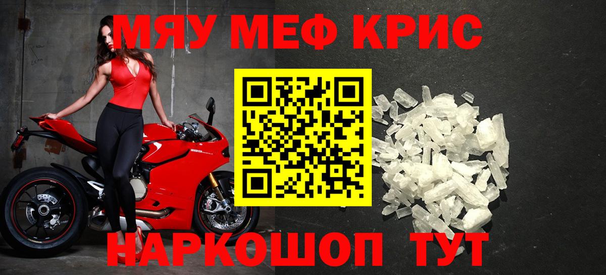 Меф Юрга