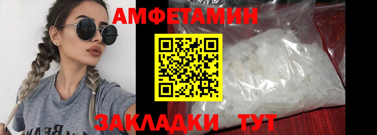Юрга  МЕТАМФЕТАМИН Methamphetamine  МЕТАМФЕТАМИН  Вход с VPN 