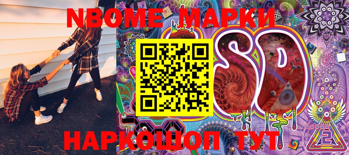 Юрга  Марки N-bome 1500мкг  Вход с VPN 