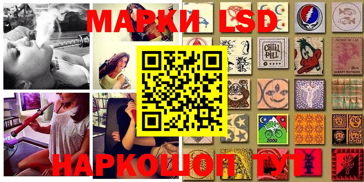 Наркотические марки 1,5мг Юрга